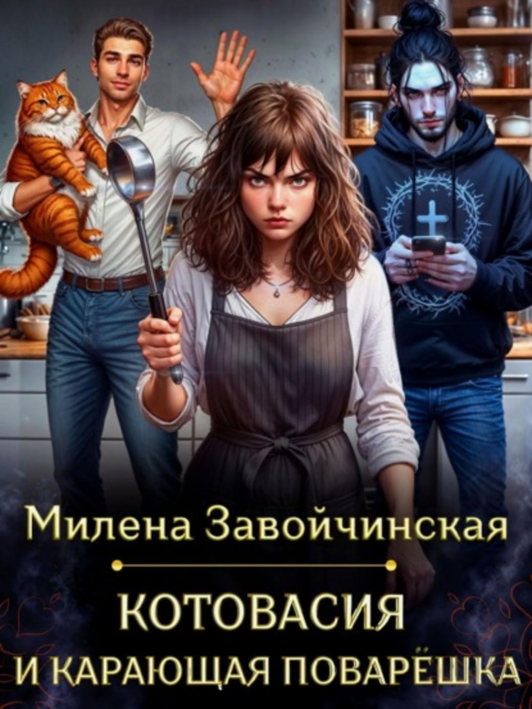 Обложка книги 