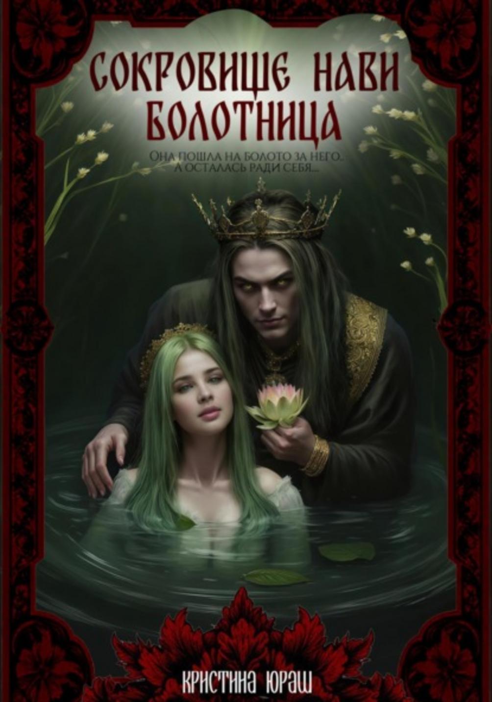 Обложка книги 