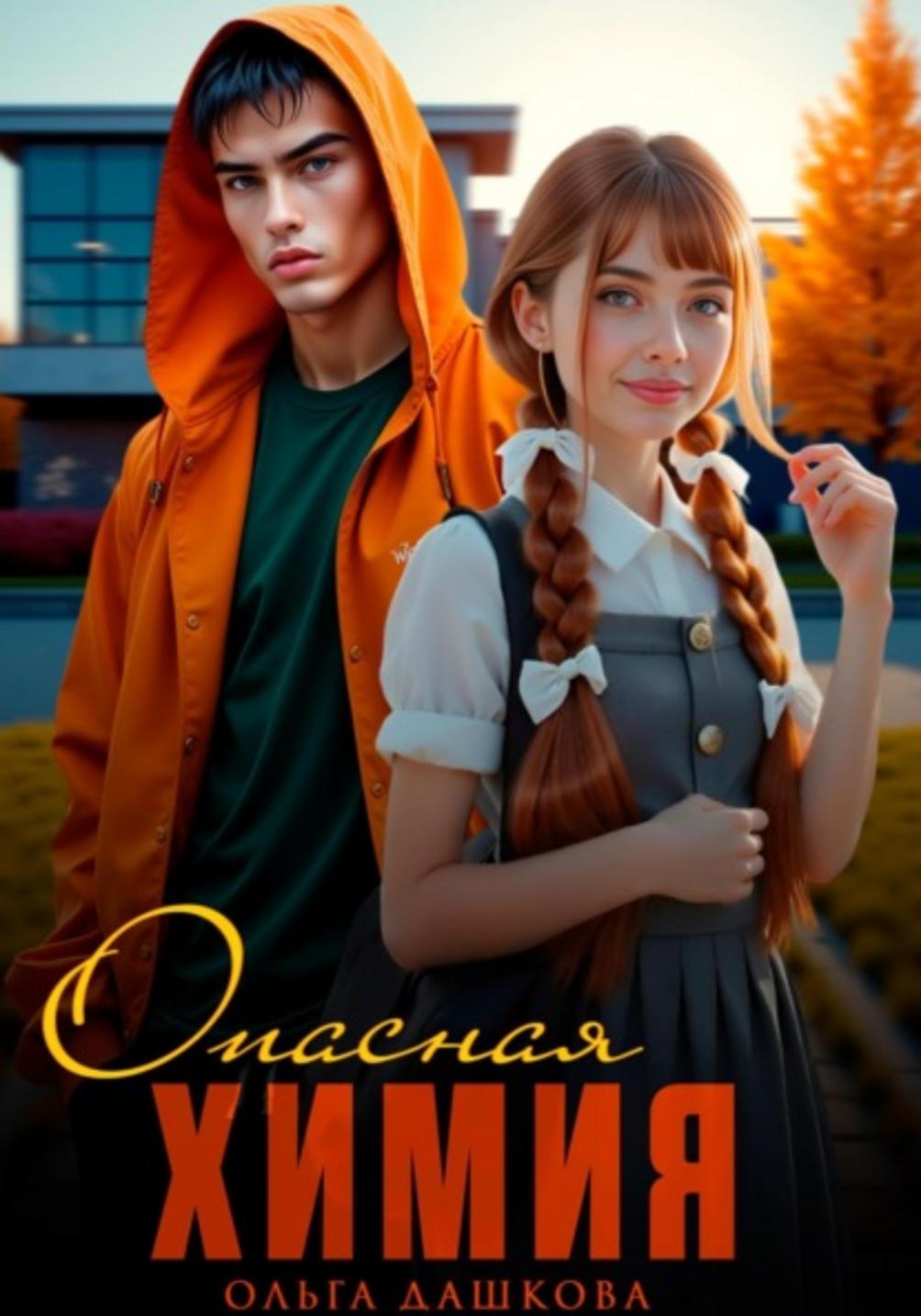 Обложка книги 