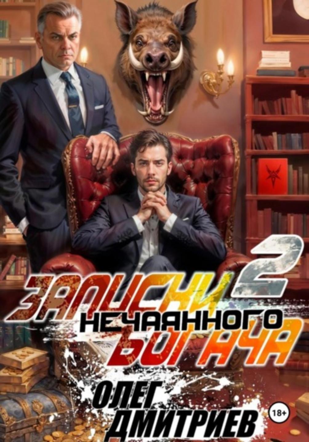 Обложка книги 