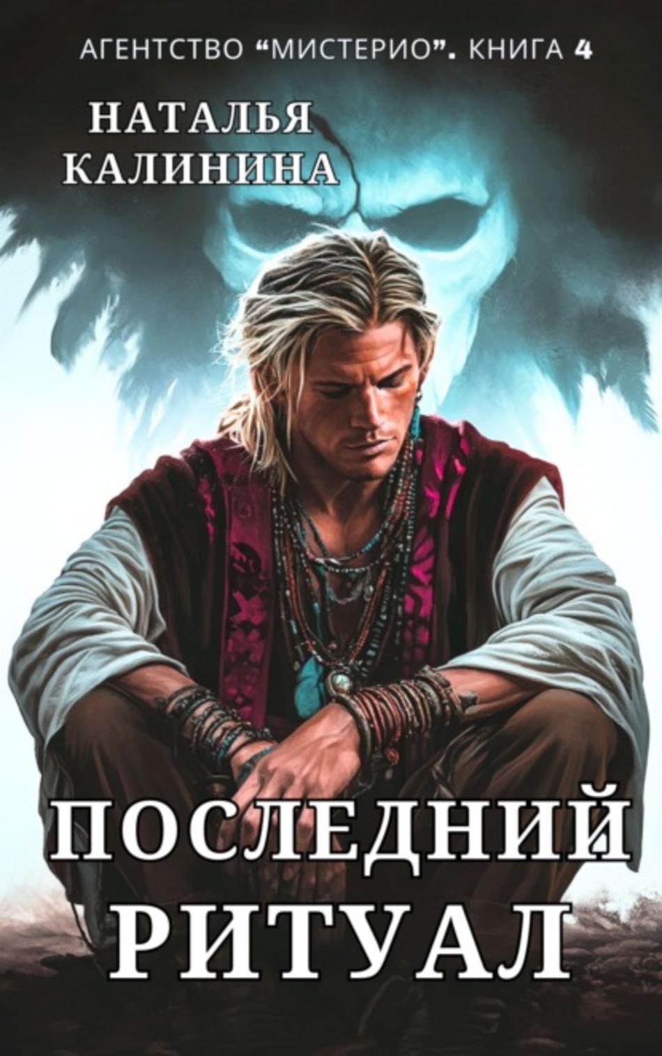 Обложка книги 