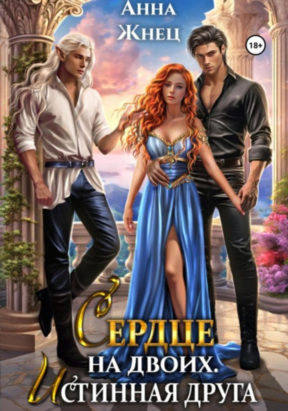 Обложка книги 