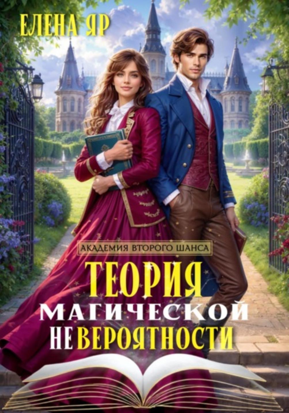 Обложка книги 