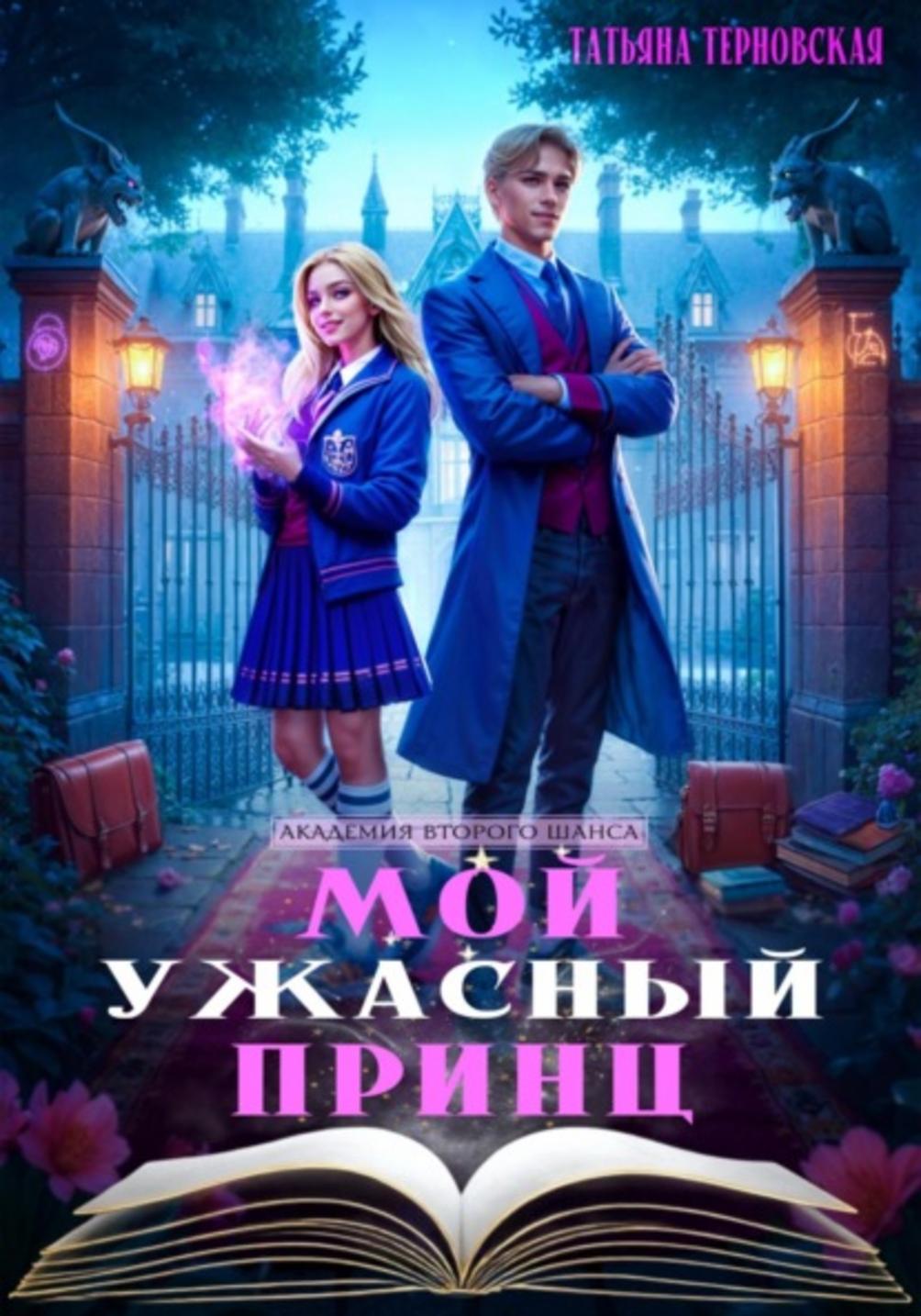 Обложка книги 