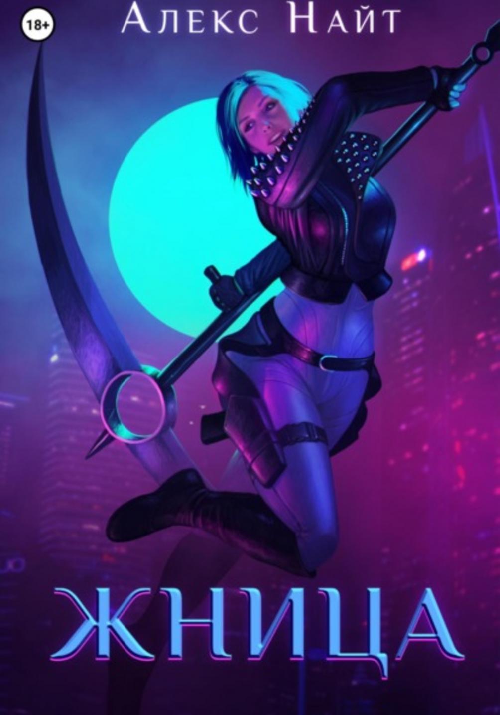 Обложка книги 