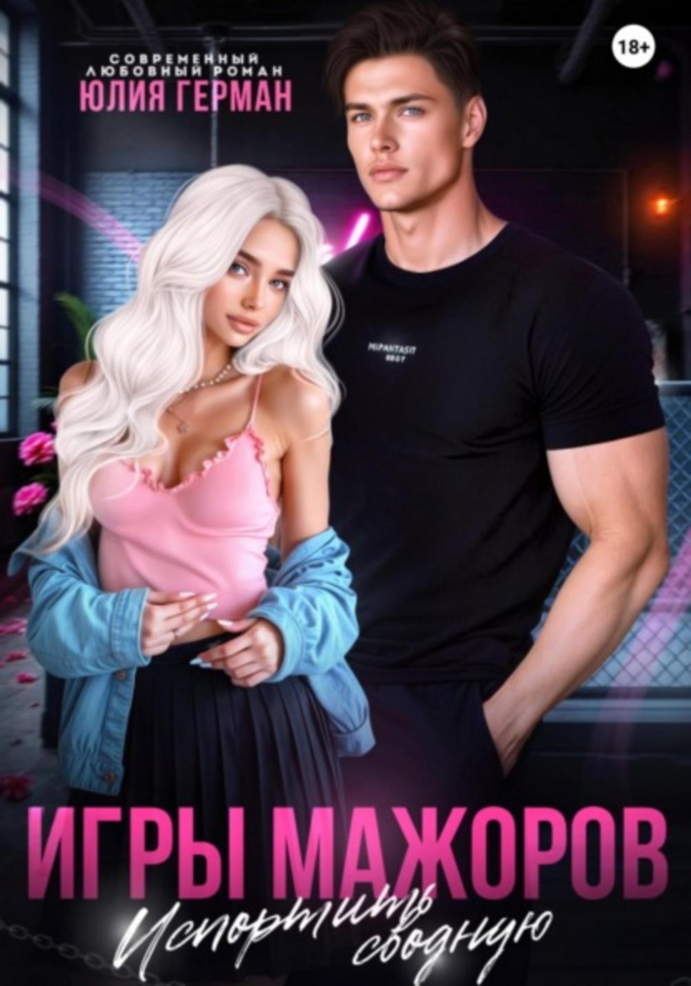 Обложка книги 