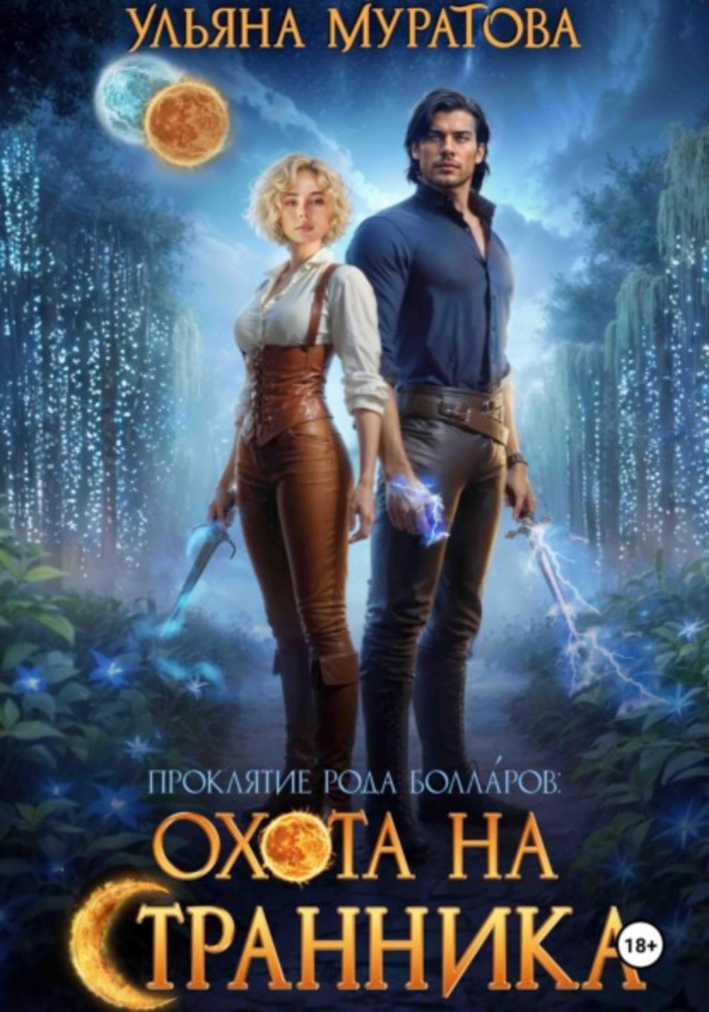 Обложка книги 