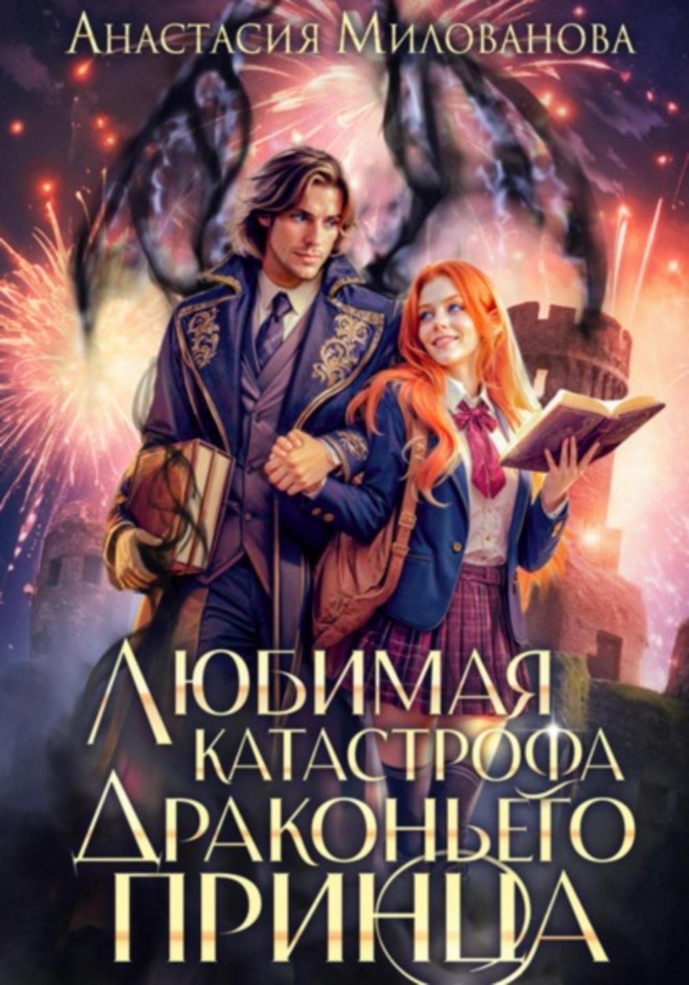 Обложка книги 
