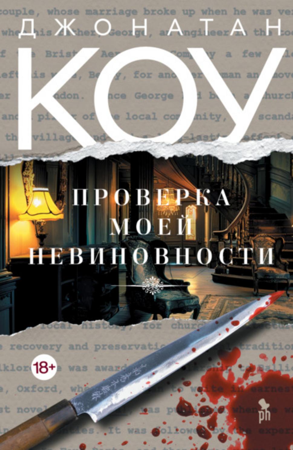 Обложка книги 