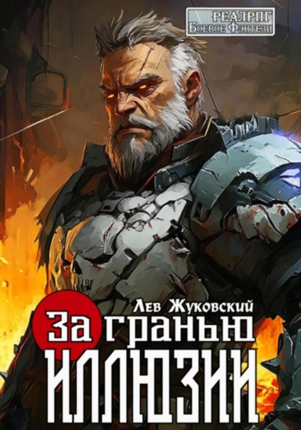 Обложка книги 