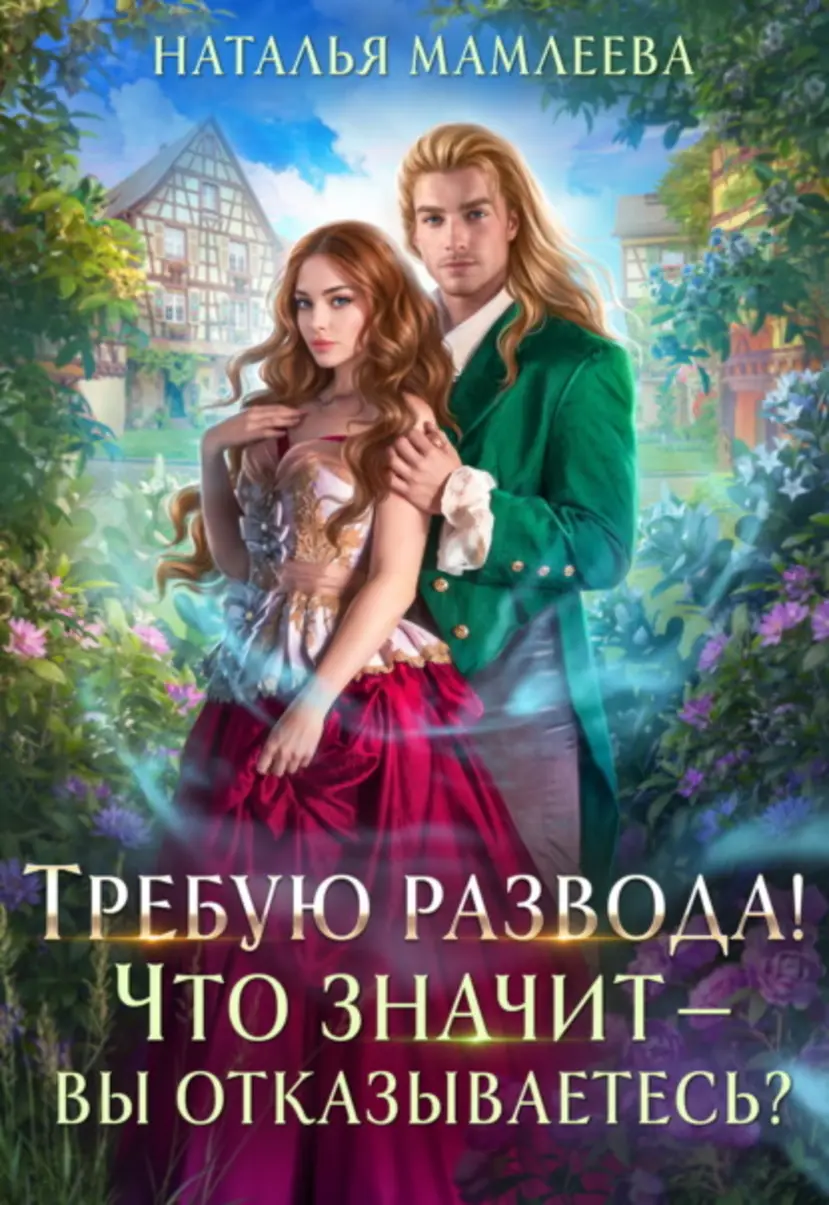 Обложка книги 