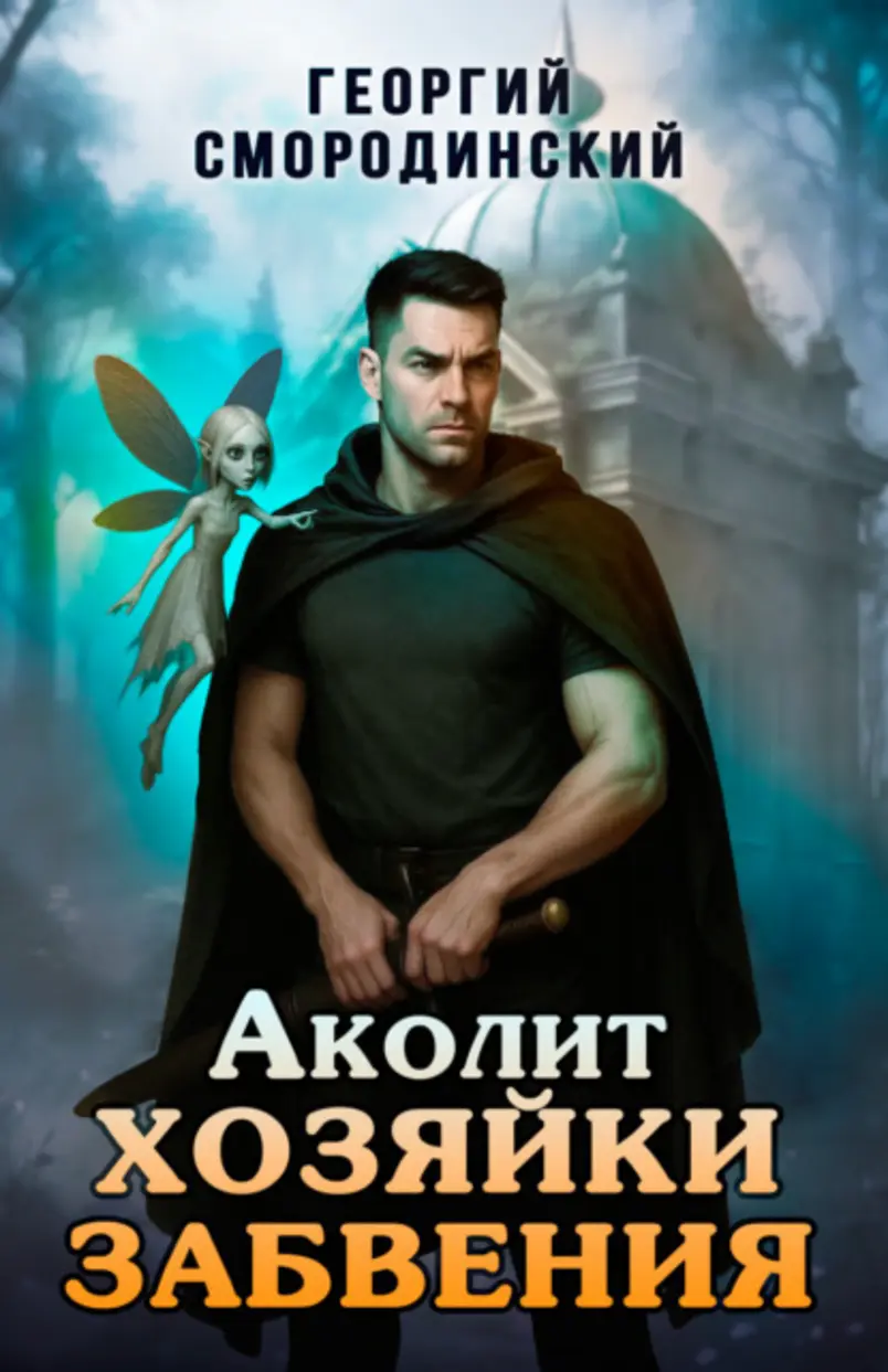 Обложка книги 