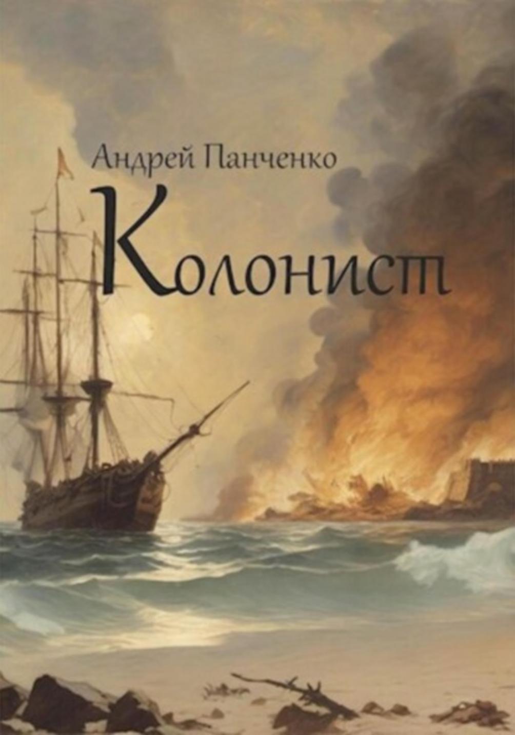 Обложка книги 