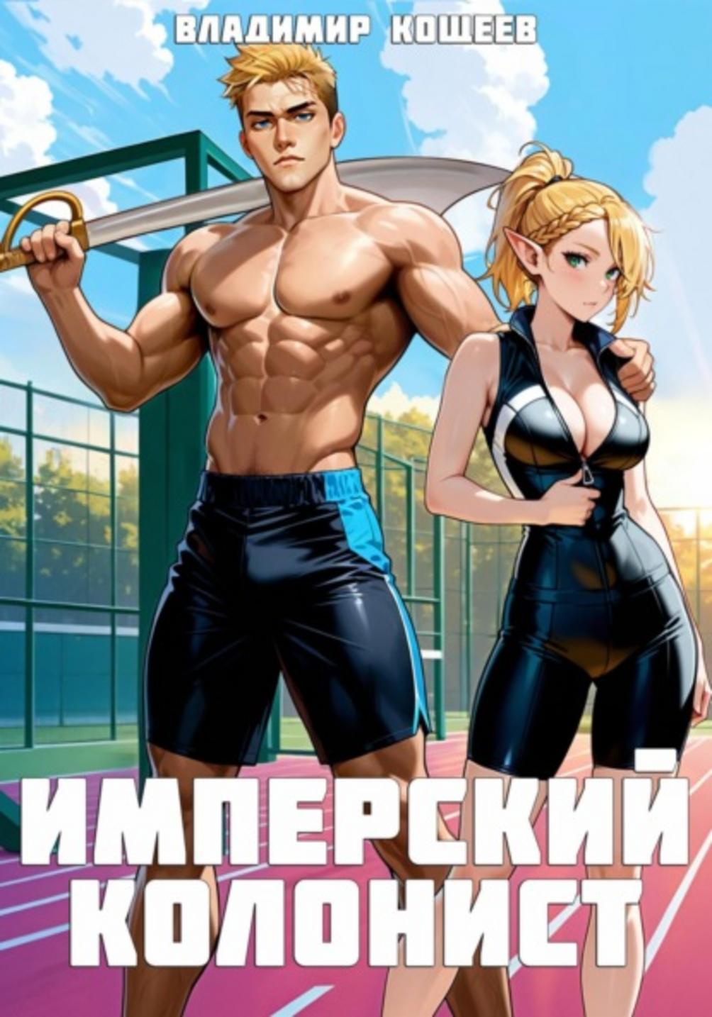 Обложка книги 
