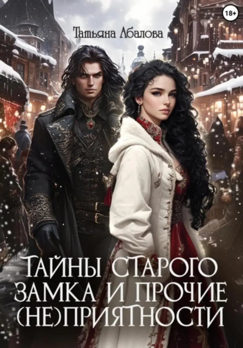 Обложка книги 