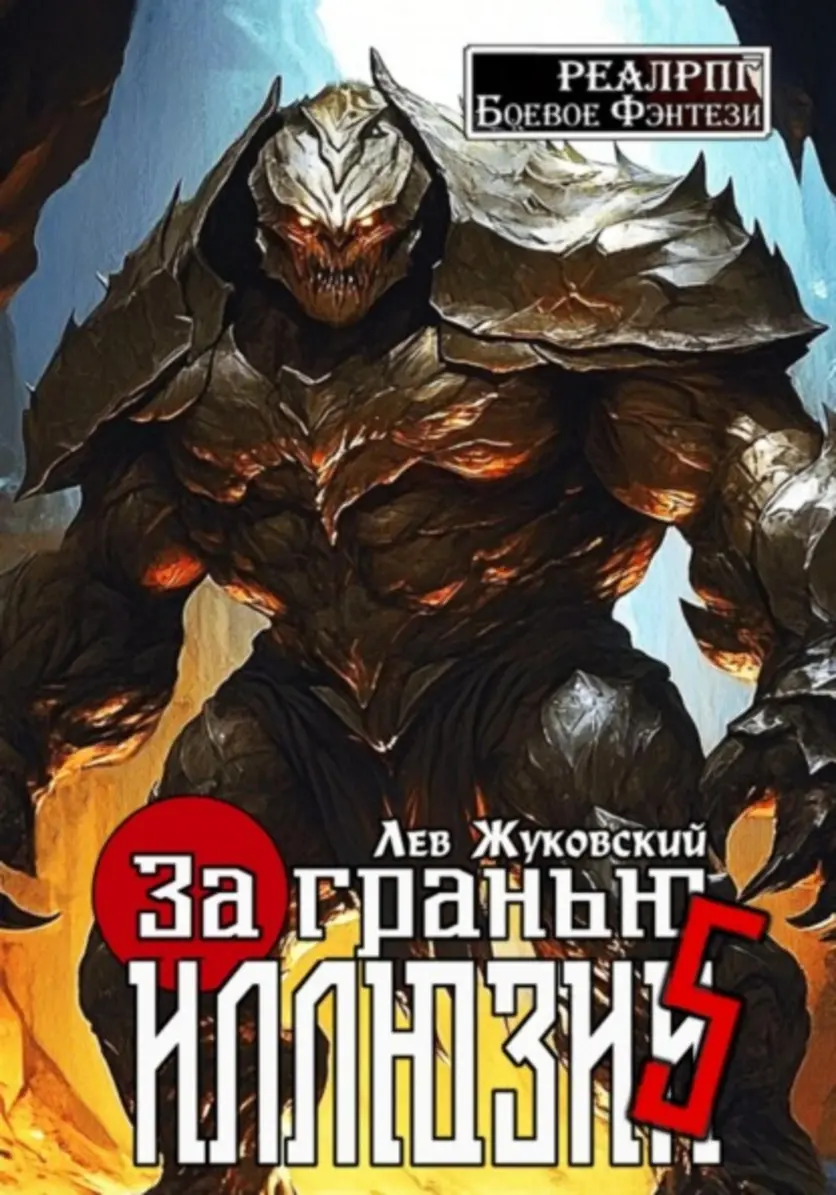 Обложка книги 
