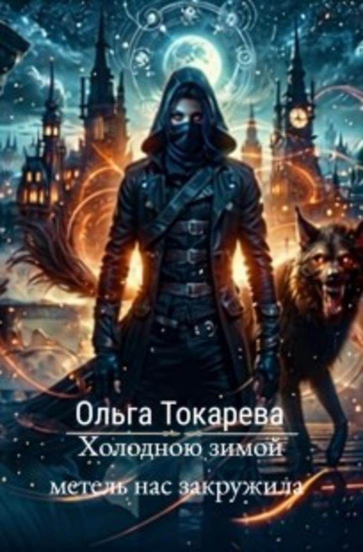 Обложка книги 