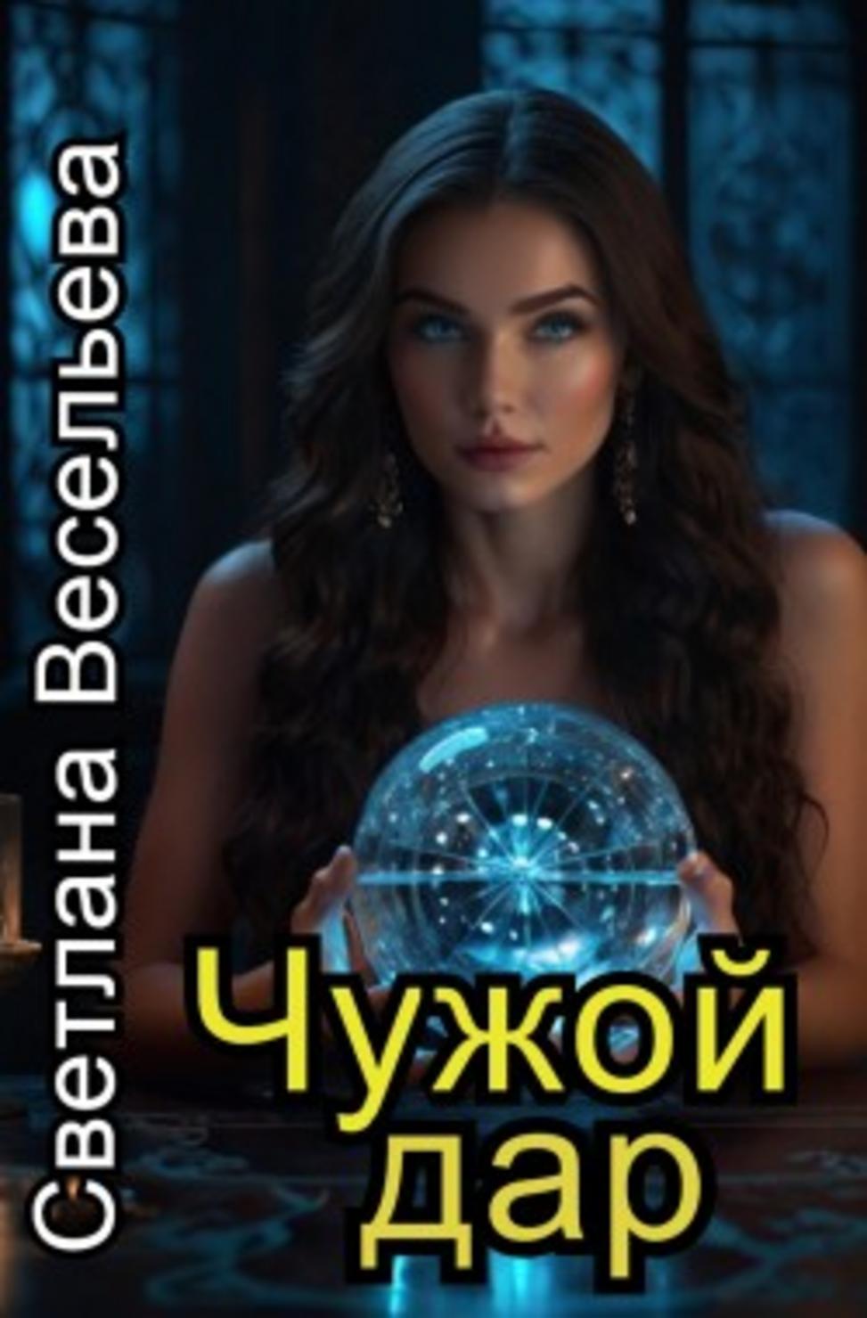 Обложка книги 
