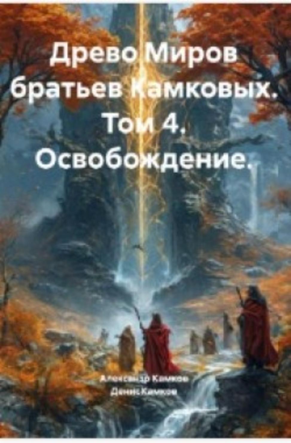Обложка книги 