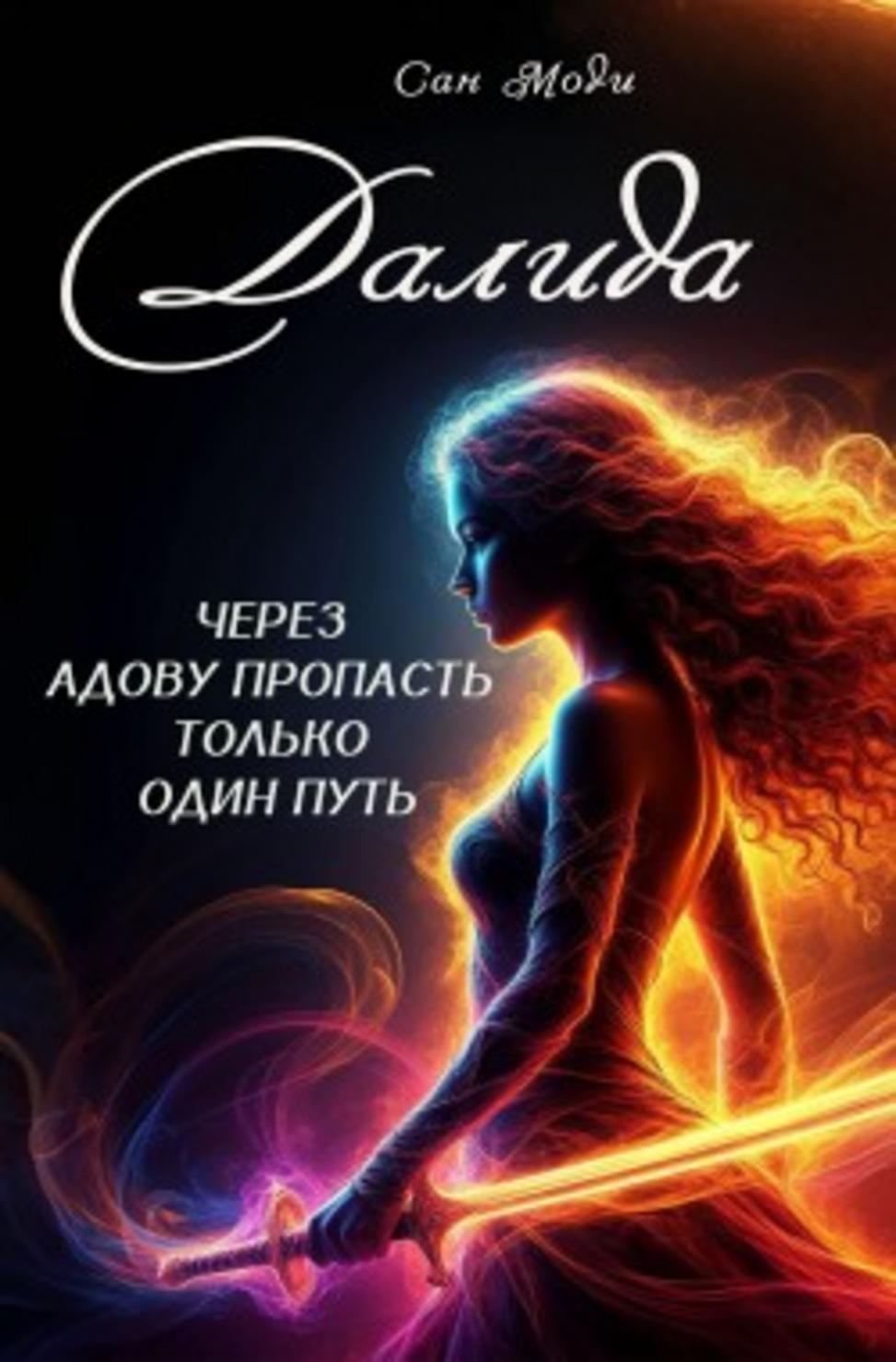 Обложка книги 