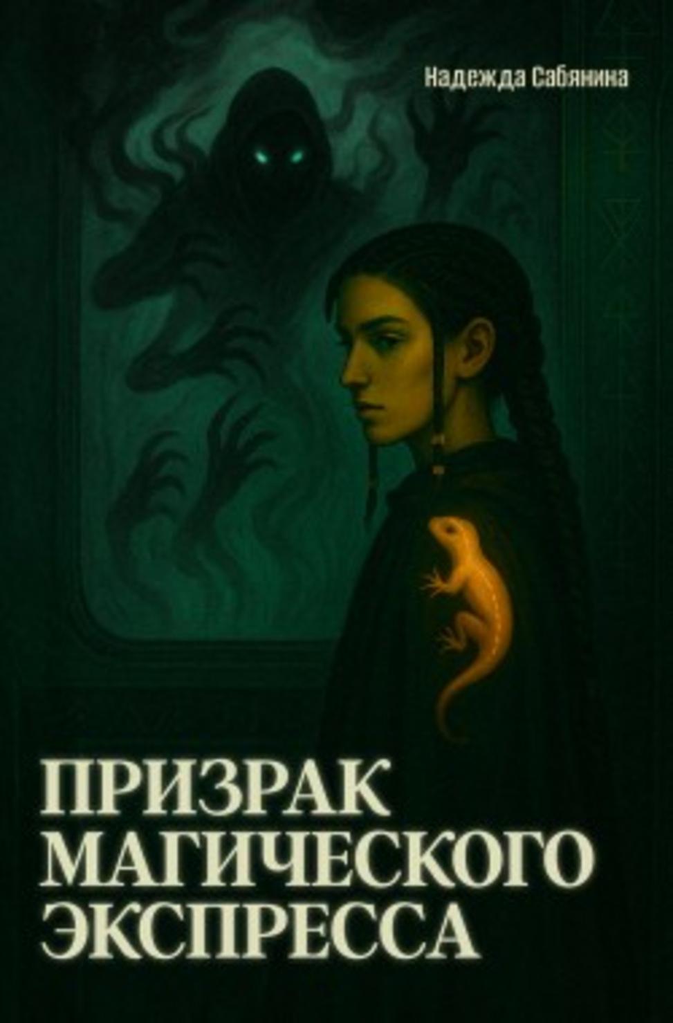 Обложка книги 