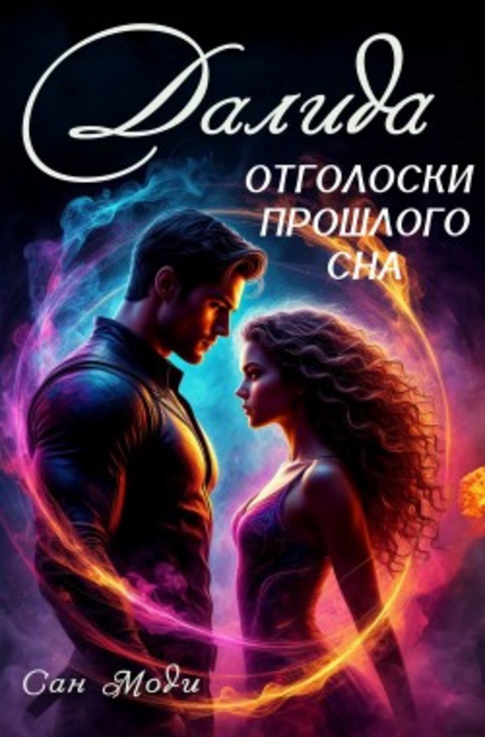 Обложка книги 
