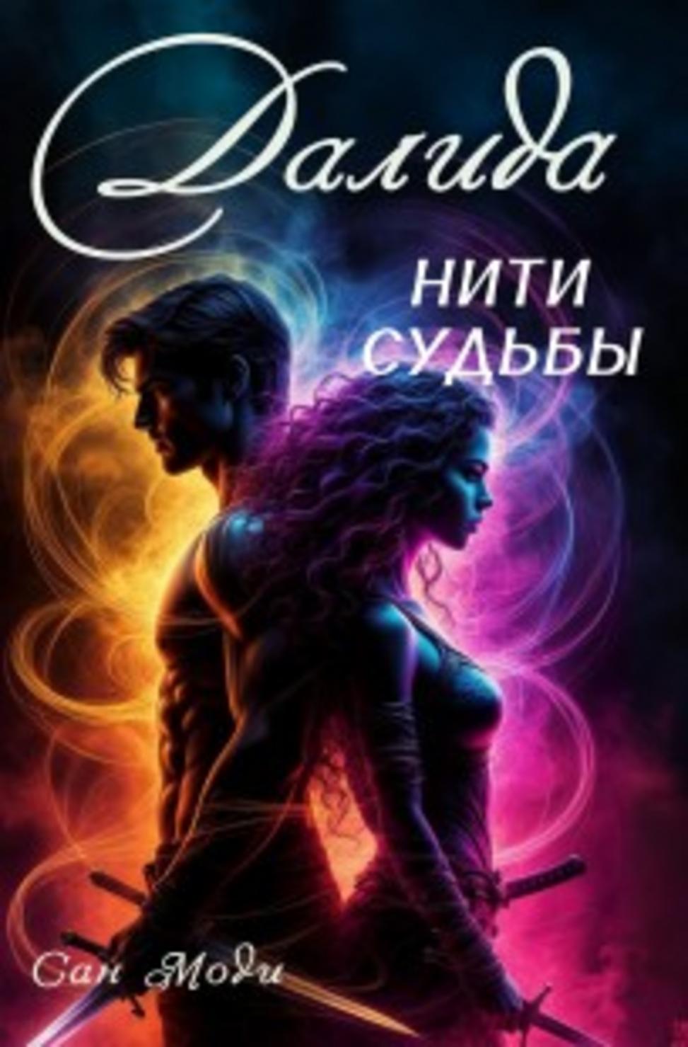 Обложка книги 