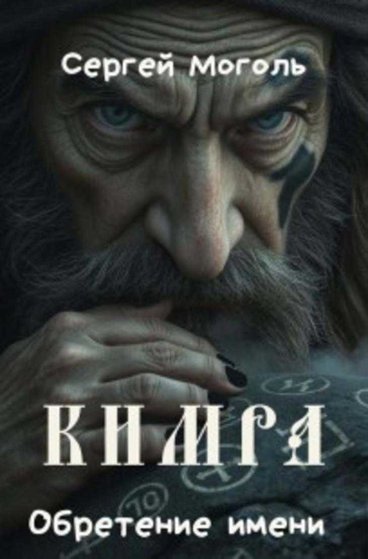 Обложка книги 