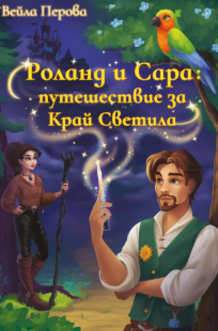 Обложка книги 