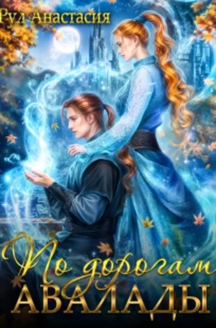 Обложка книги 