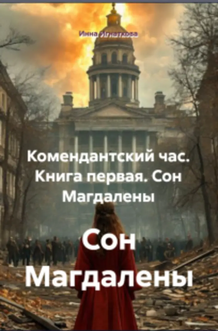 Обложка книги 