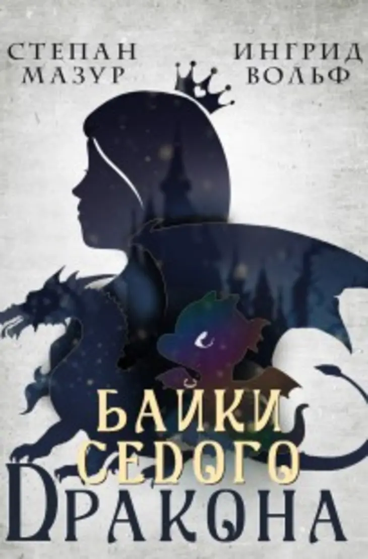 Обложка книги 