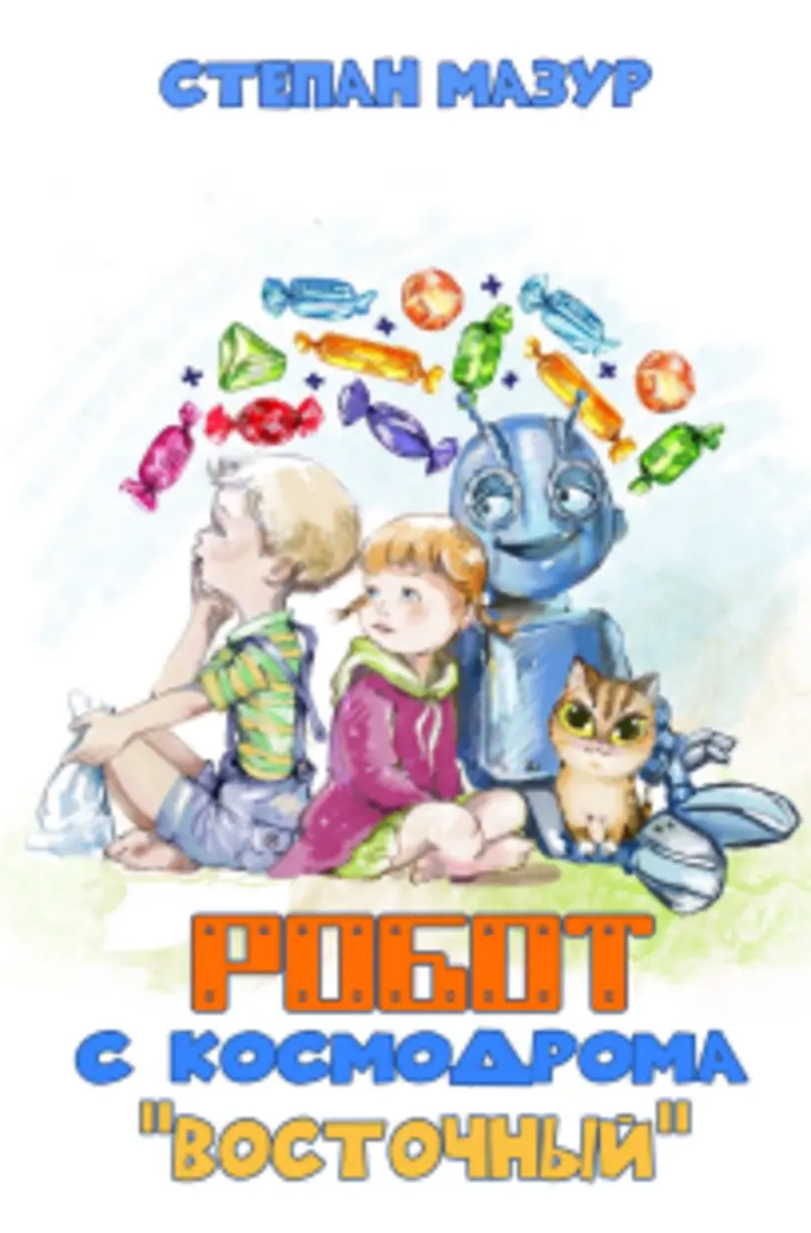 Обложка книги 