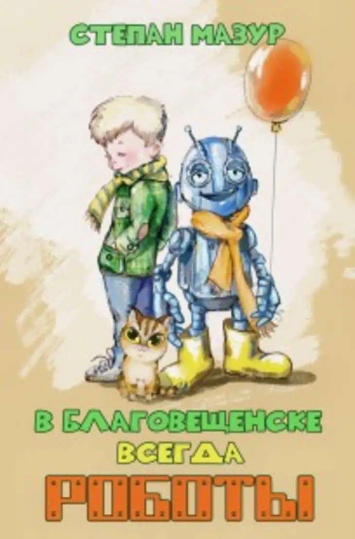 Обложка книги 