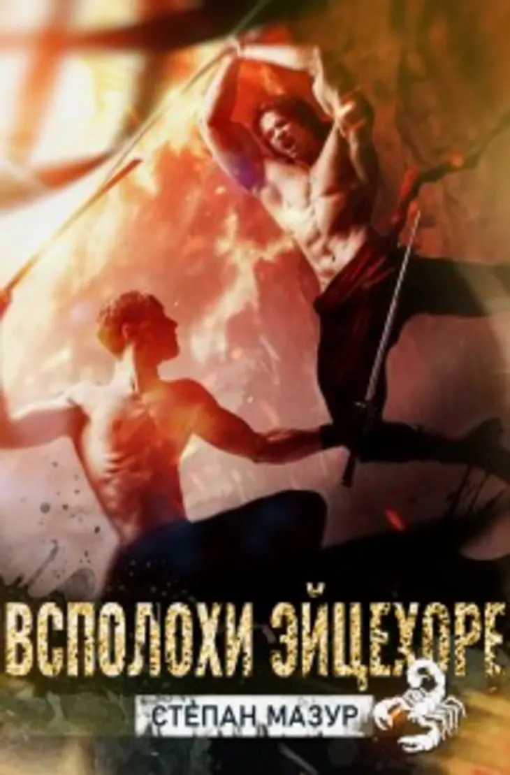 Обложка книги 