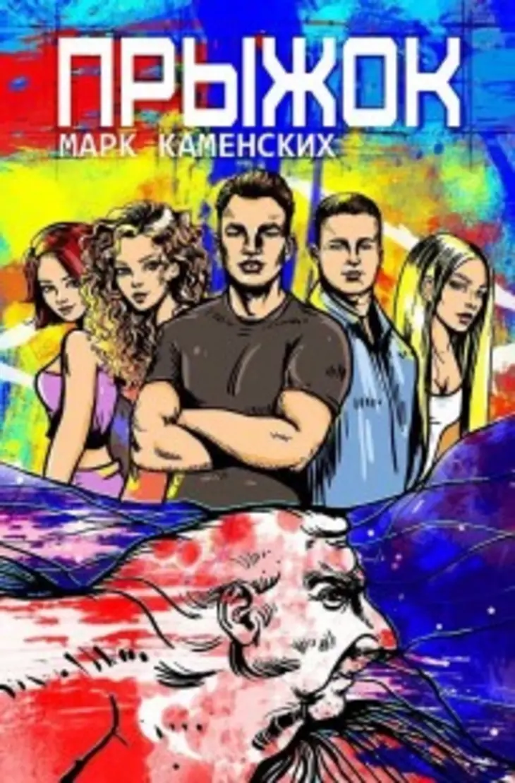 Обложка книги 