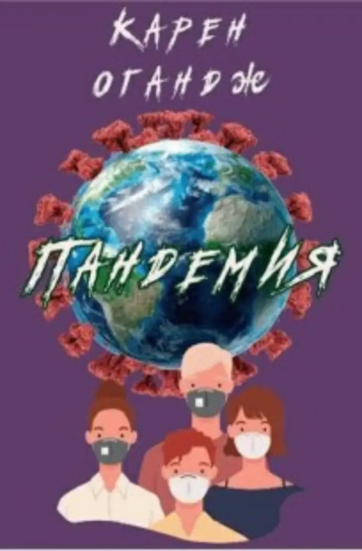 Обложка книги