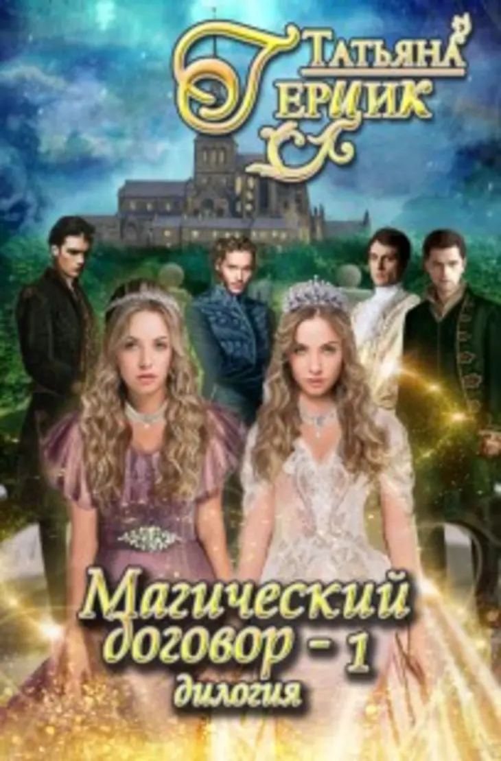 Обложка книги