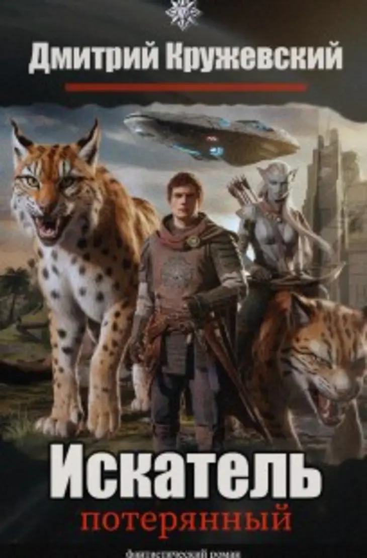 Обложка книги 