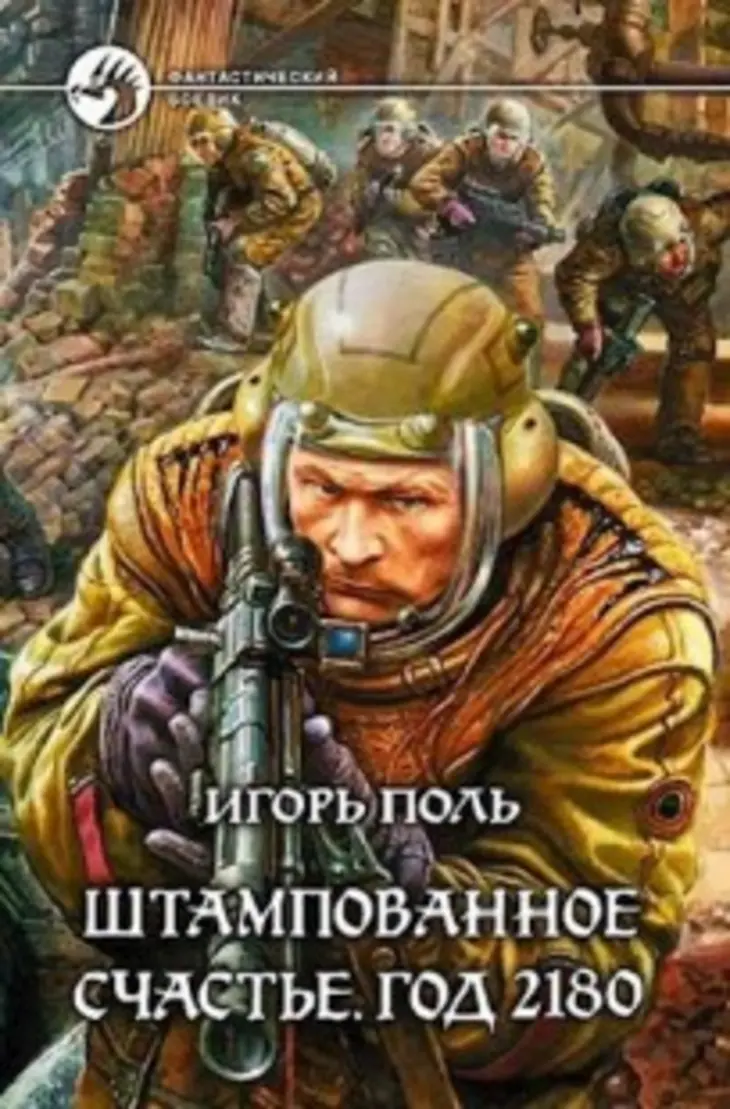 Обложка книги 