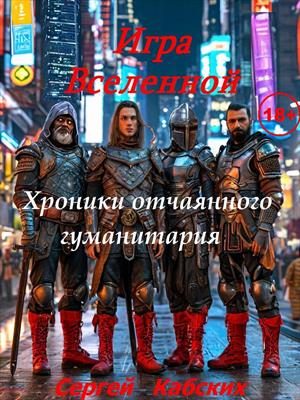 Обложка книги 