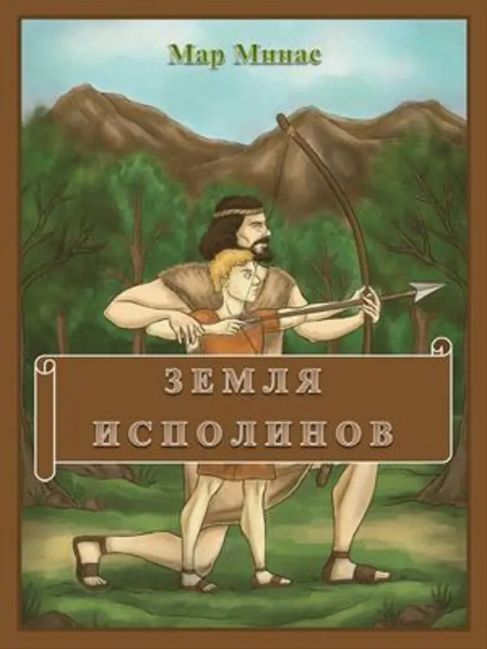 Обложка книги 