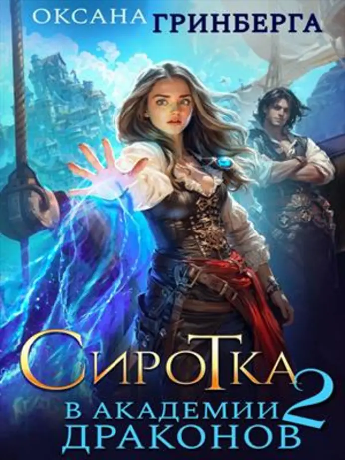 Обложка книги 