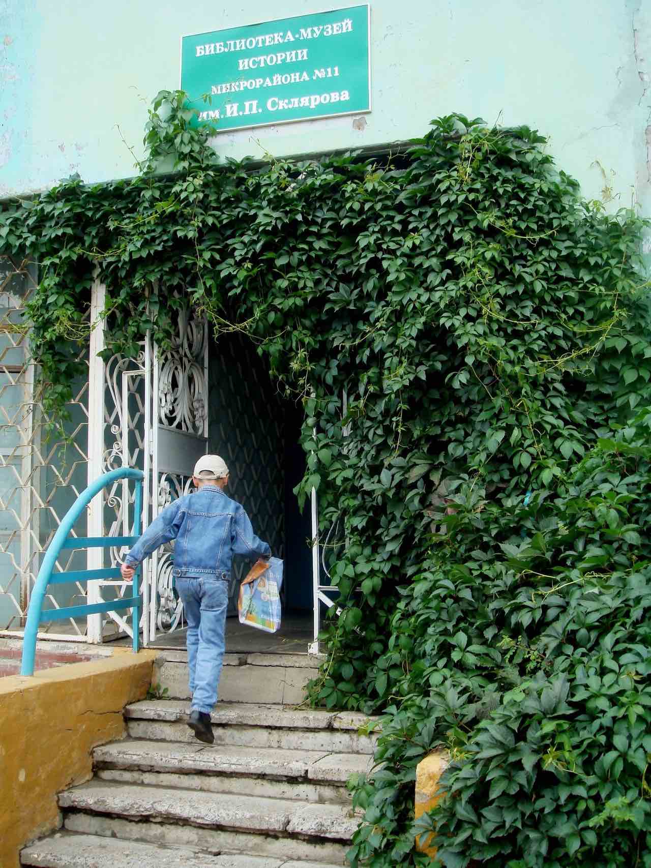 Библиотека-филиал № 8 г. Арзамас