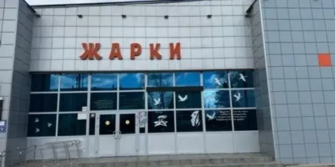 Районный дом культуры «Жарки»