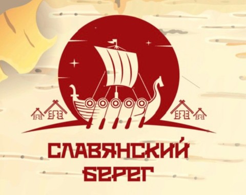 Организаторы фестиваля «Славянский берег»