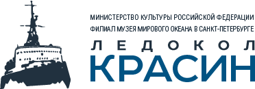 Ледокол «Красин»