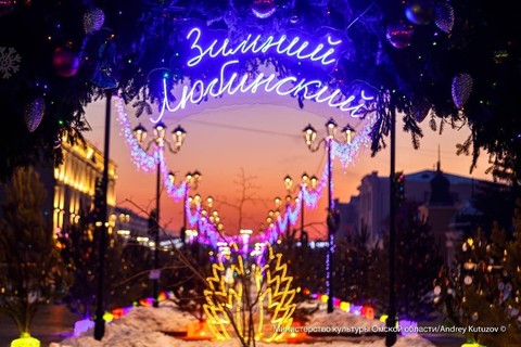 Зимний Любинский