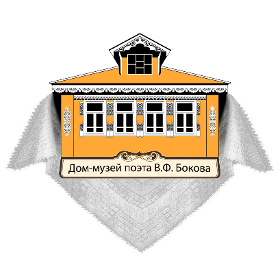 Дом-музей поэта В. Ф. Бокова