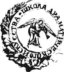 Московский театр «Школа драматического искусства»